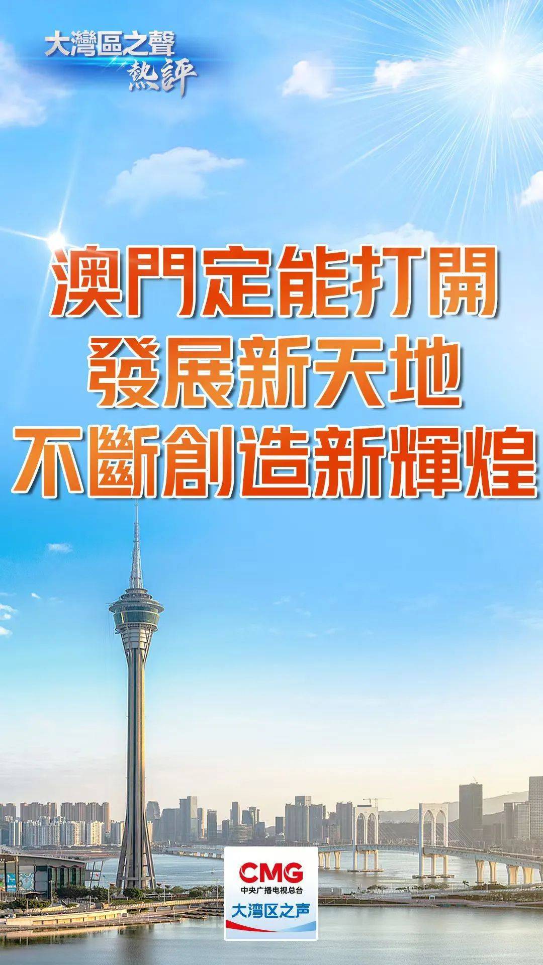 2025年新澳门与香港天天免费精准大全,全面释义、解释与落实