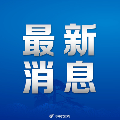 2025今晚必中必开一肖和警惕虚假宣传-全面释义、解释与落实