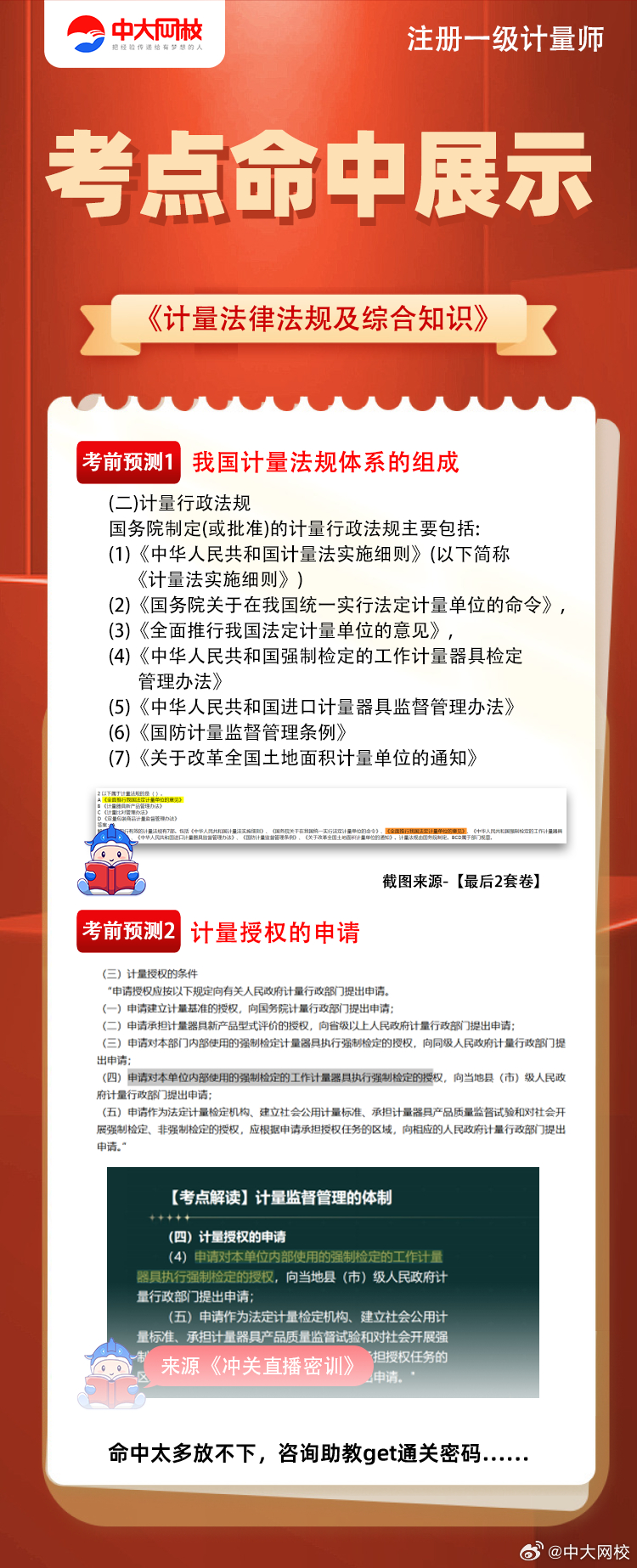 2025今晚必中必开一肖全面释义、解释与落实与警惕虚假宣传