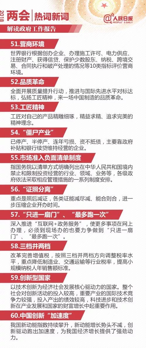 2025精准资料免费大全全面释义、解释与落实