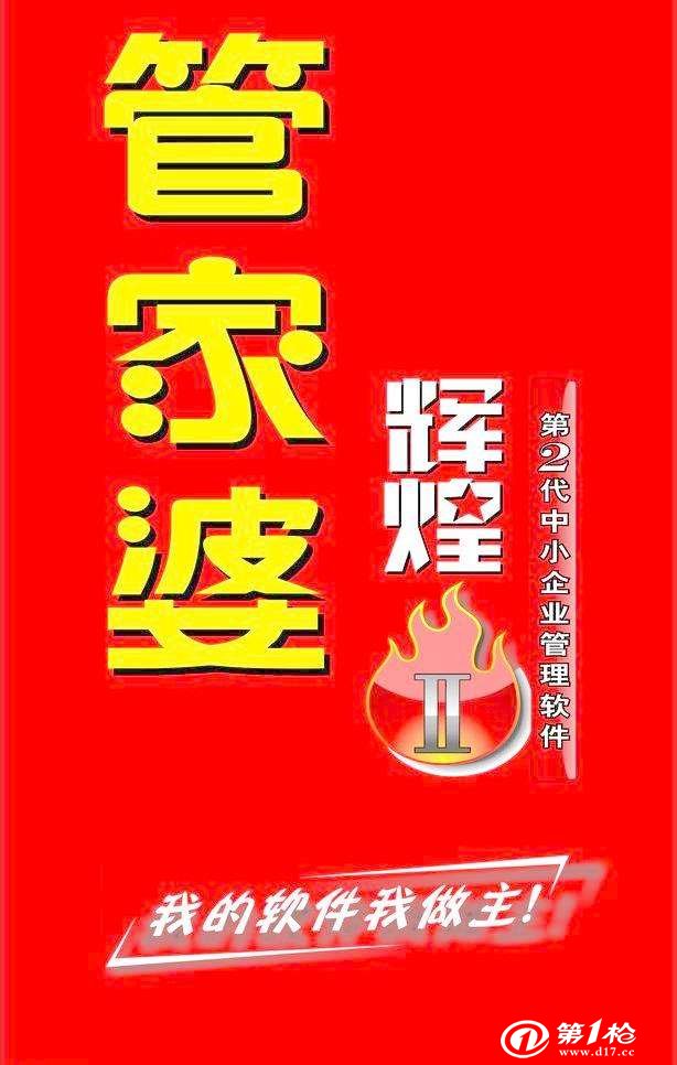 澳门和香港管家婆100%精准全面释义、解释与落实与警惕虚假宣传