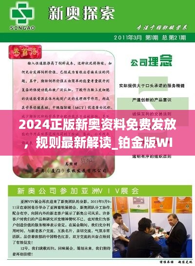新澳2025精准正版免费全面释义、解释与落实