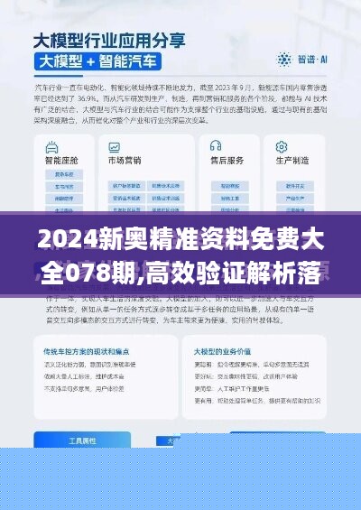 2025澳门和香港精准正版免费四不像,全面释义、解释与落实警惕虚假宣传