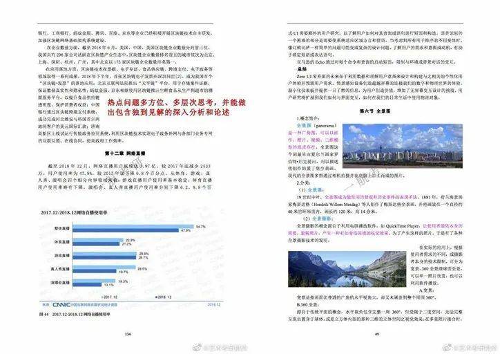 资讯 第8页