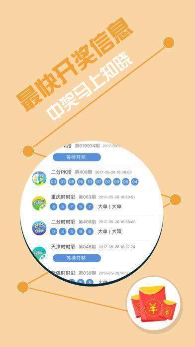 7777888888精准四肖与警惕虚假宣传-全面释义、解释与落实