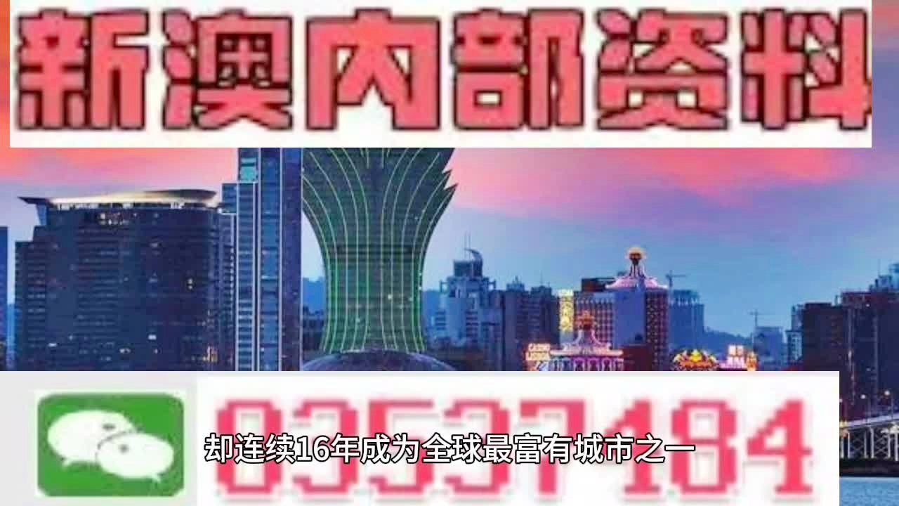 2025新澳正版今晚资料全面释义、解释与落实与警惕虚假宣传