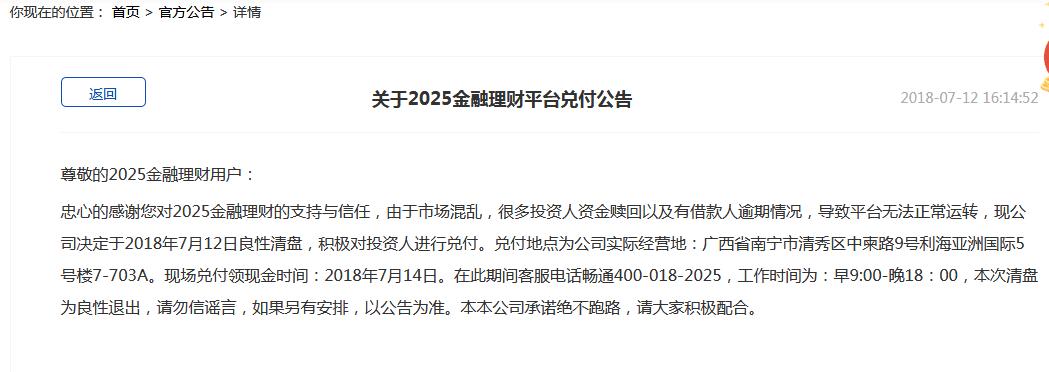 2025正版精准免费大全全面释义、解释与落实与警惕虚假宣传
