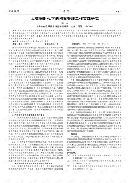 2025正版资料公开全面释义、解释与落实与警惕虚假宣传
