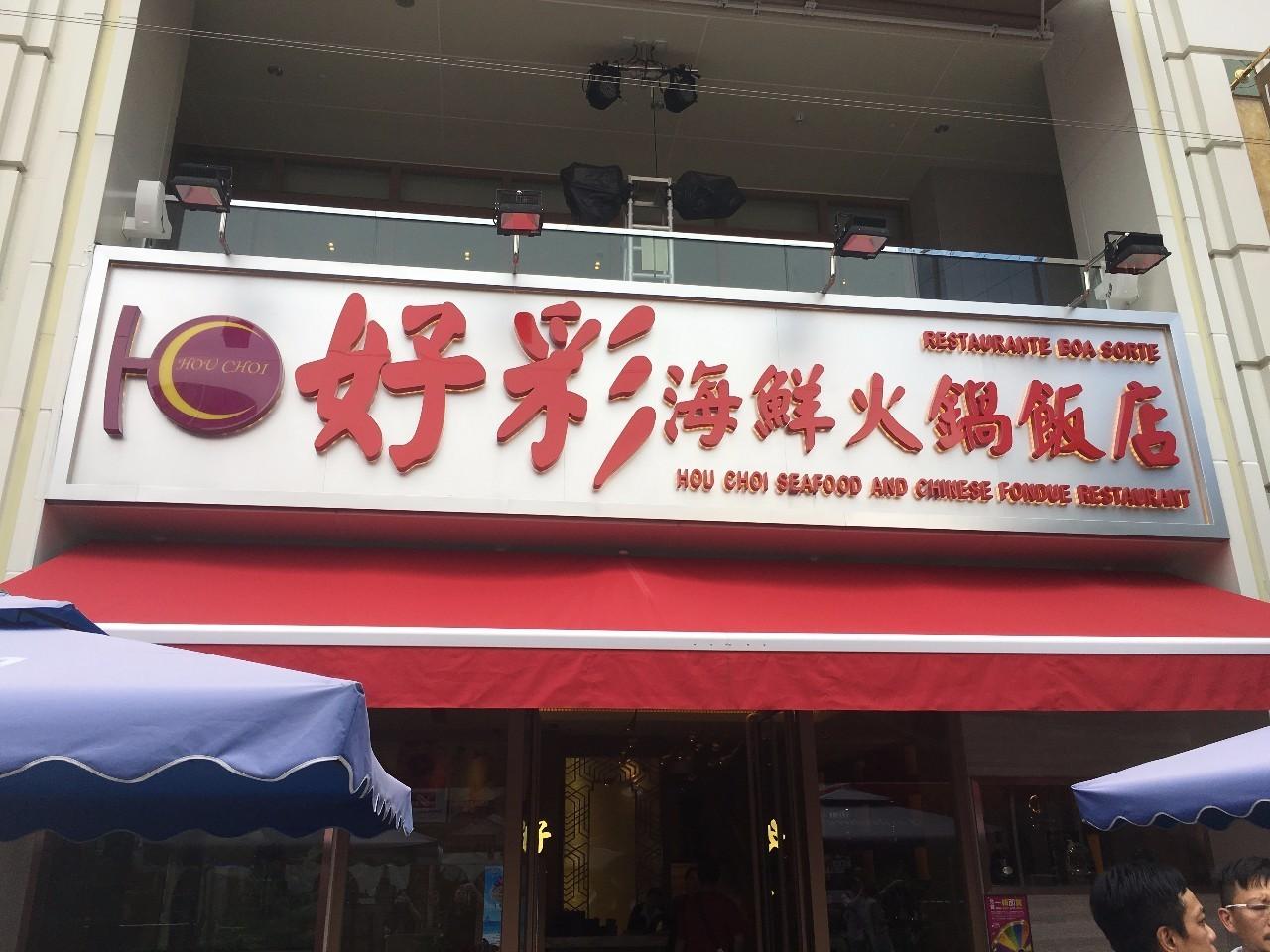 2025年新澳门与香港天天开好彩大全,与警惕虚假宣传-精选解析解释落实
