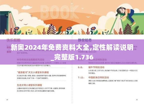 2025新澳精准正版免費資料与警惕虚假宣传-全面释义、解释与落实