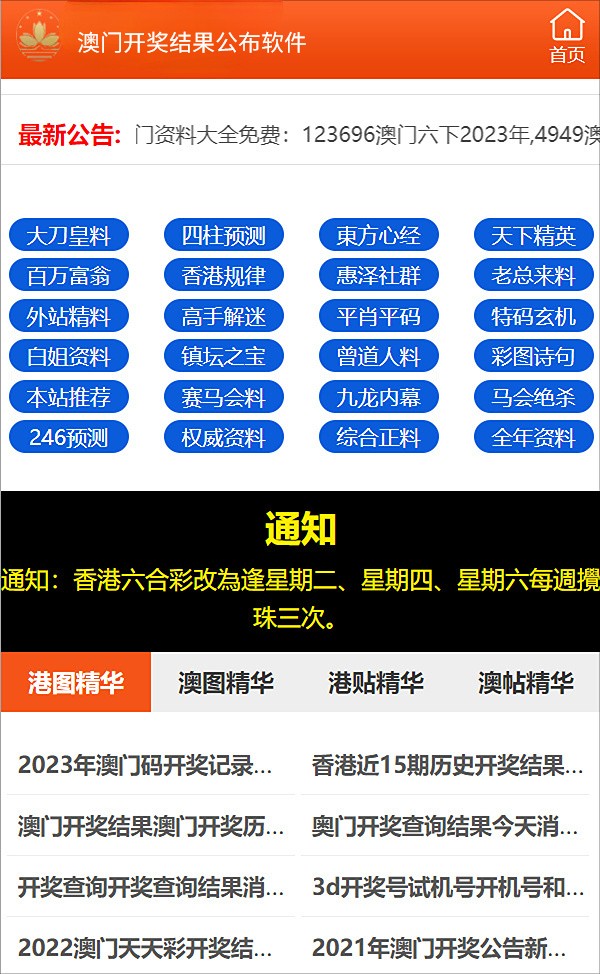 新澳门免费精准大全,警惕虚假宣传-全面释义、解释与落实