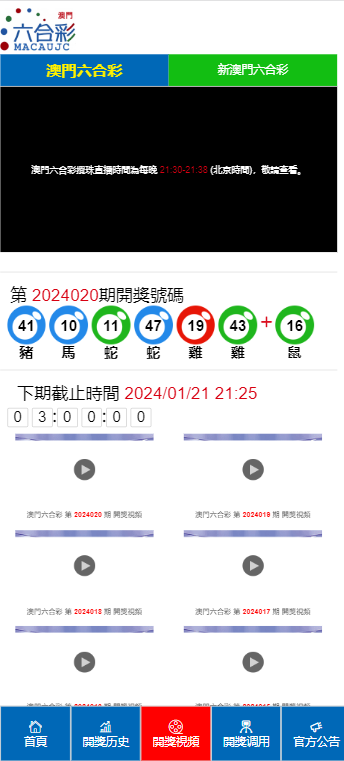 2025新澳门天天开彩开奖结果，全面释义、解释与落实