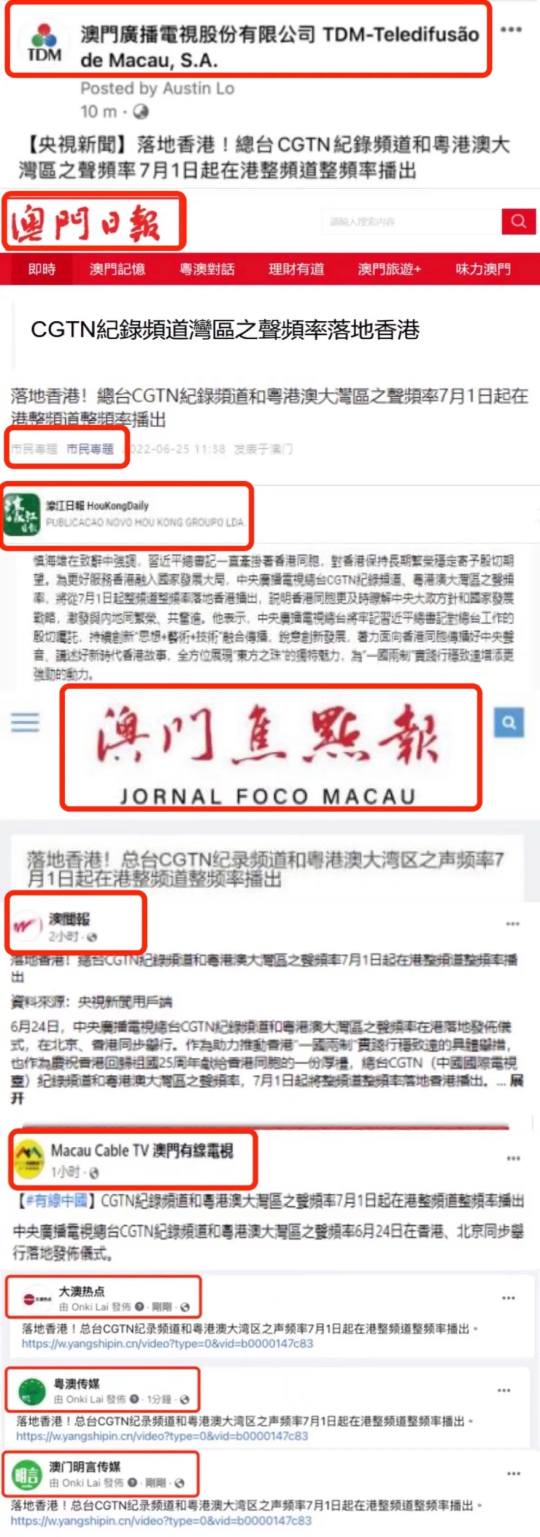全民2025澳门与香港特马网站www的警惕虚假宣传-全面释义、解释与落实