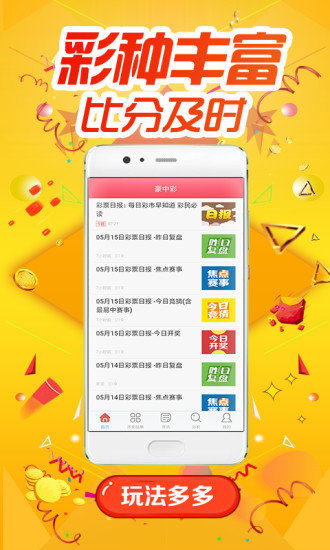 全民7777788888精准免费4肖的全面释义、解释与落实