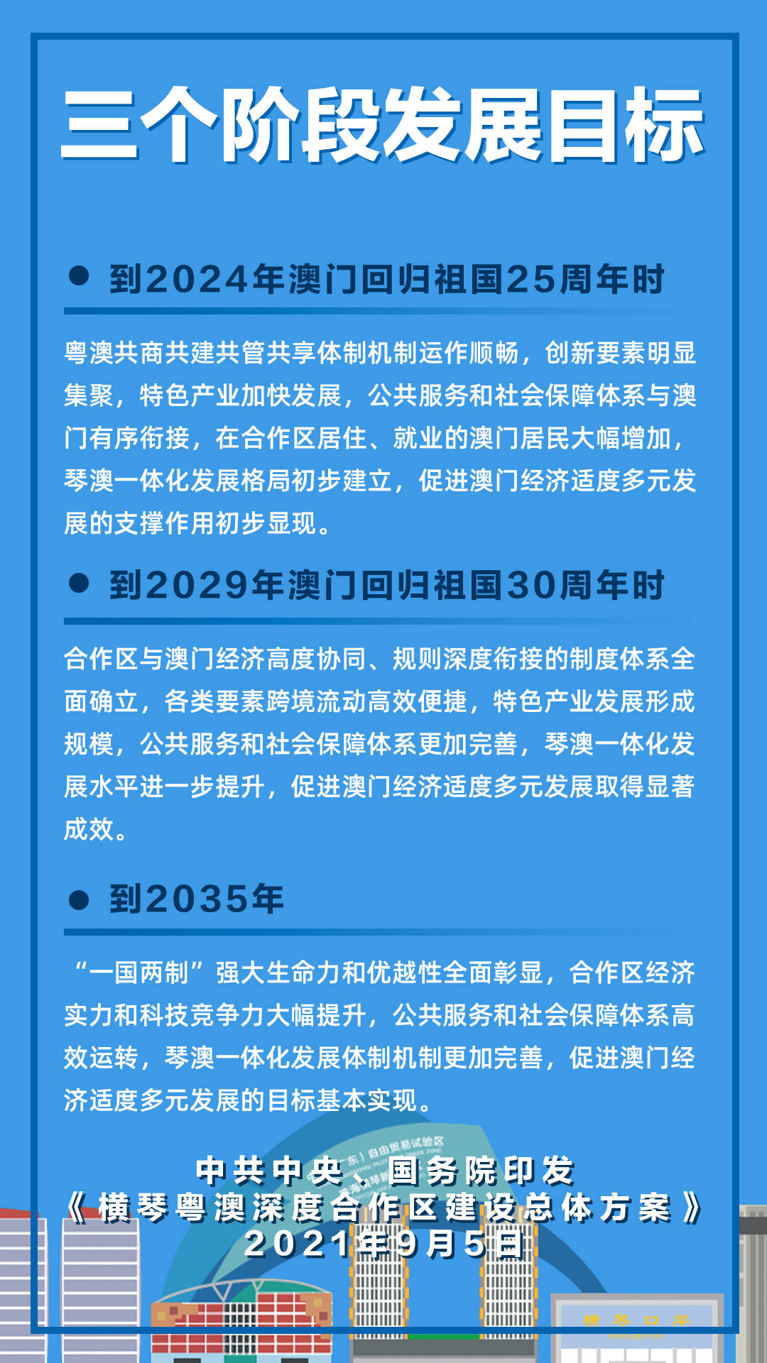 2025年澳门历史记录,全面释义、解释与落实