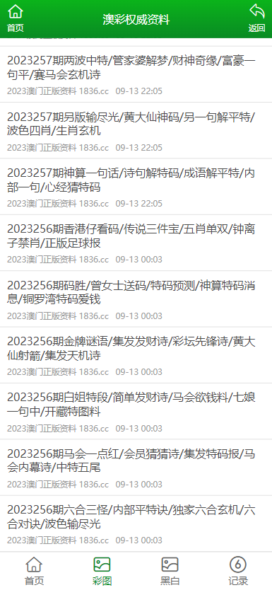 2025新澳正版今晚资料的全面释义、解释与落实