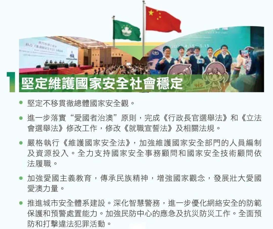 2025年新澳门全年免费的全面释义、解释与落实