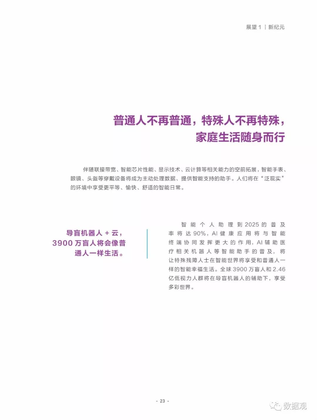 2025精准资料免费大全.的全面释义、解释与落实