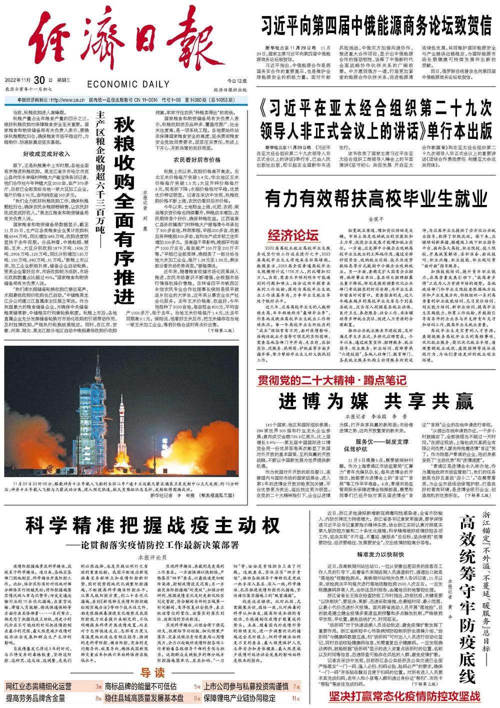 2025正版精准免费大全的全面释义、解释与落实