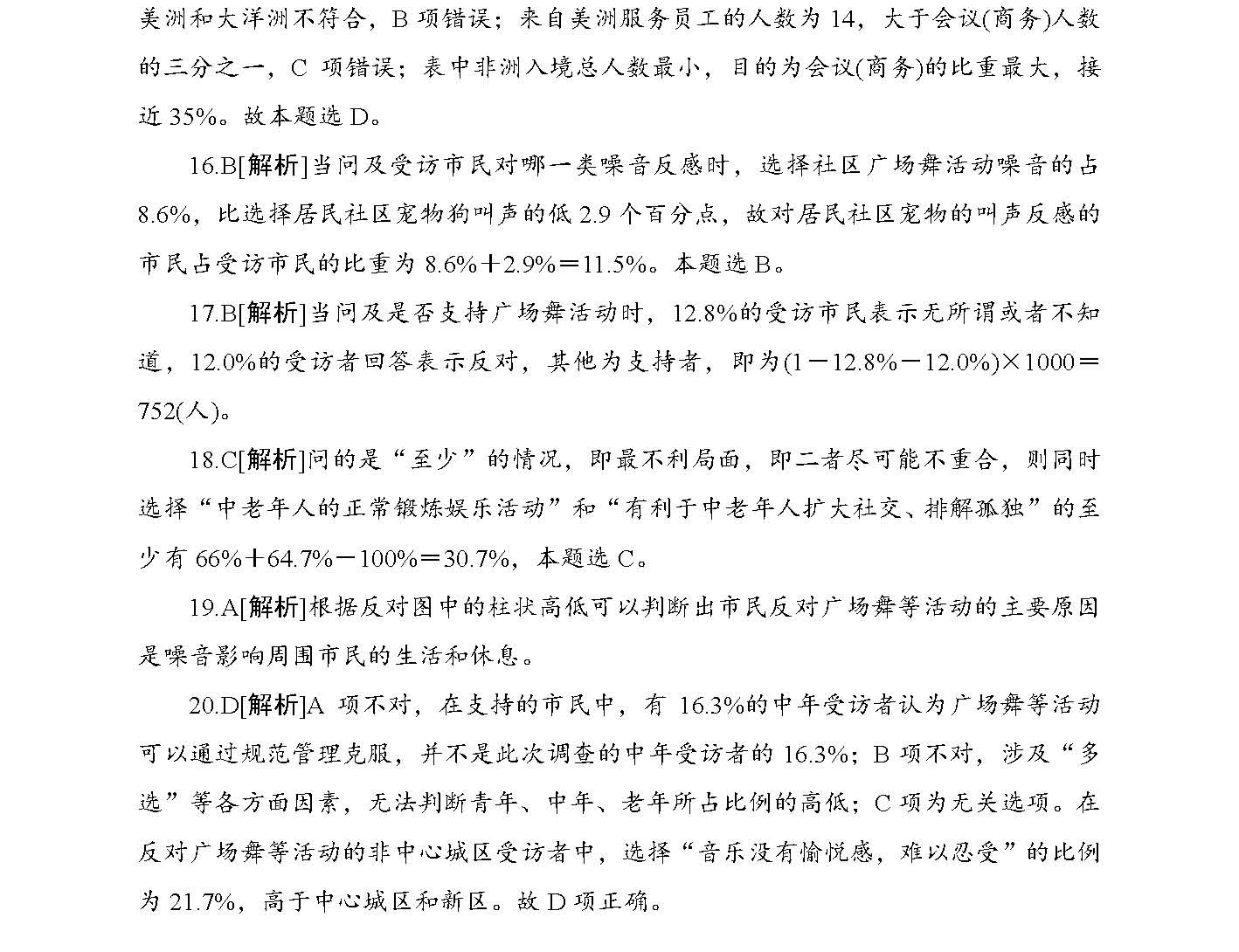 2025年正版资料免费大全的全面释义、解释与落实