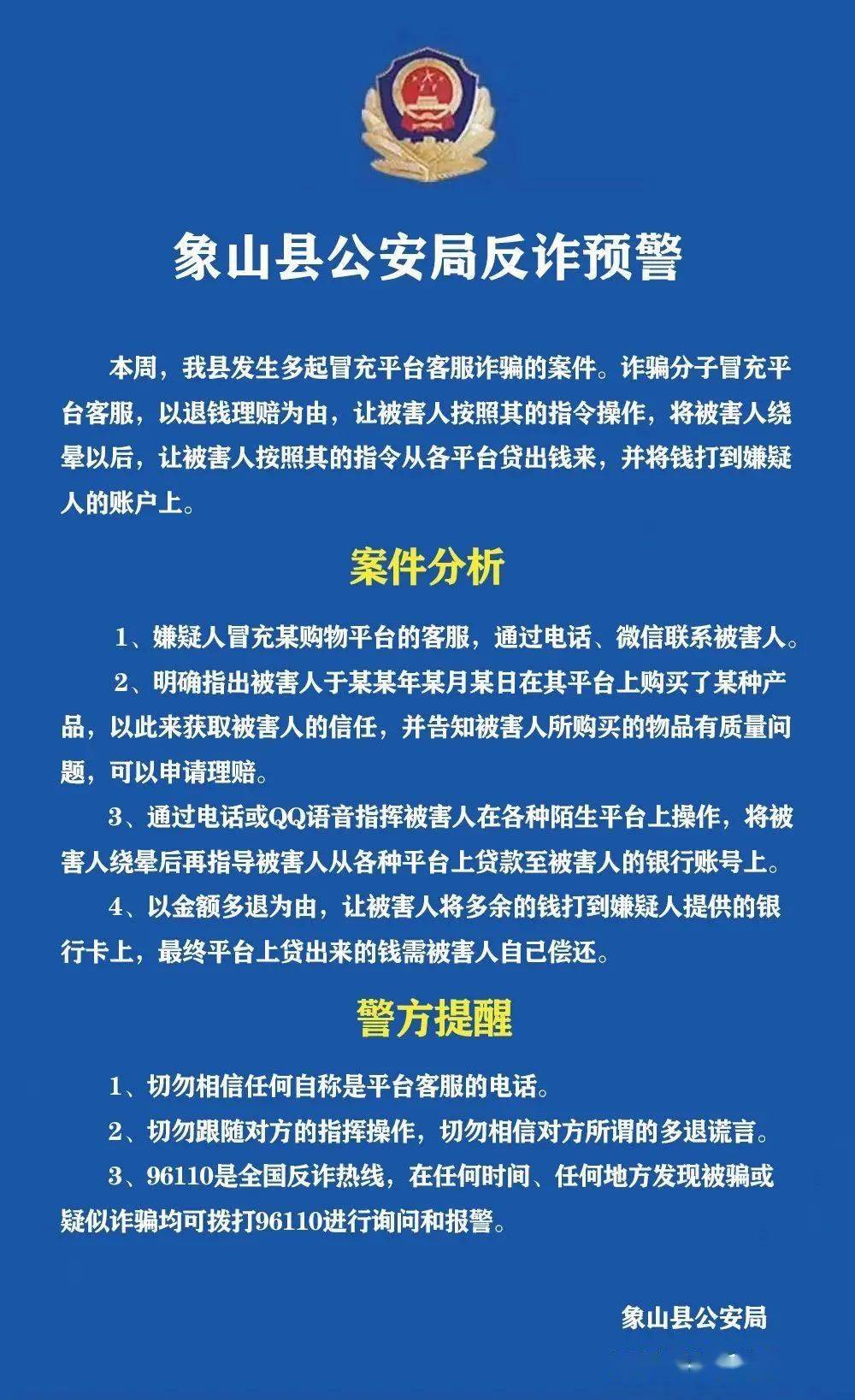 澳门天天彩精准免费查询,全面释义、解释与落实与警惕虚假宣传