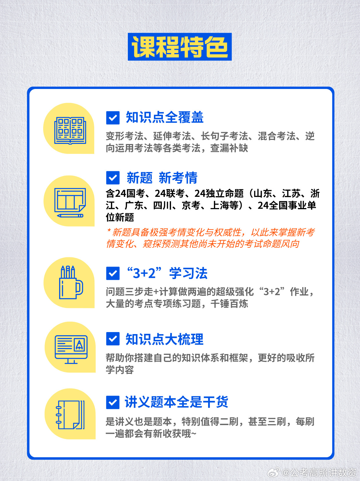2025最准最精准免费资料看和警惕虚假宣传-详细解答、解释与落实