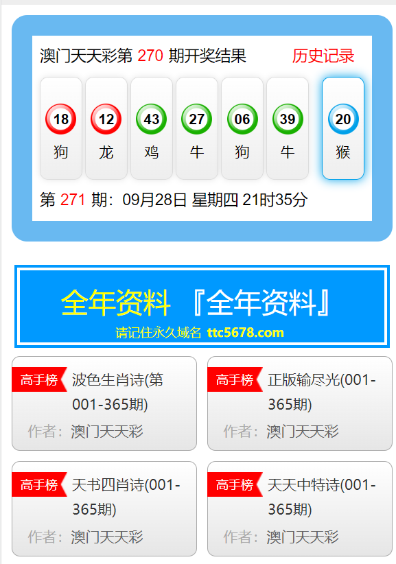 2025澳彩特马资料,全面释义、解释与落实