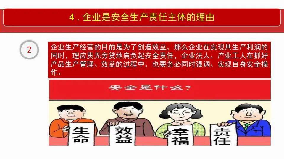 管家婆必出一中一特,全面释义、解释与落实