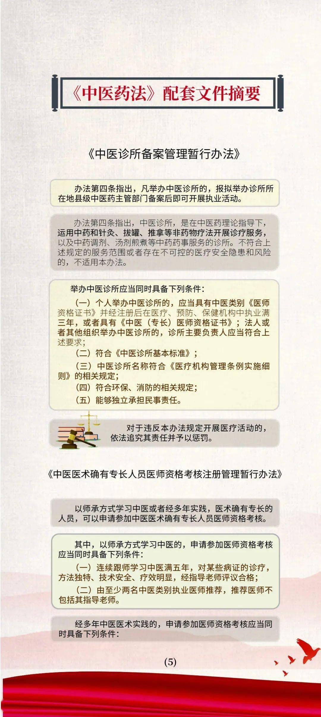 7777788888免费精准生肖,全面释义、解释与落实